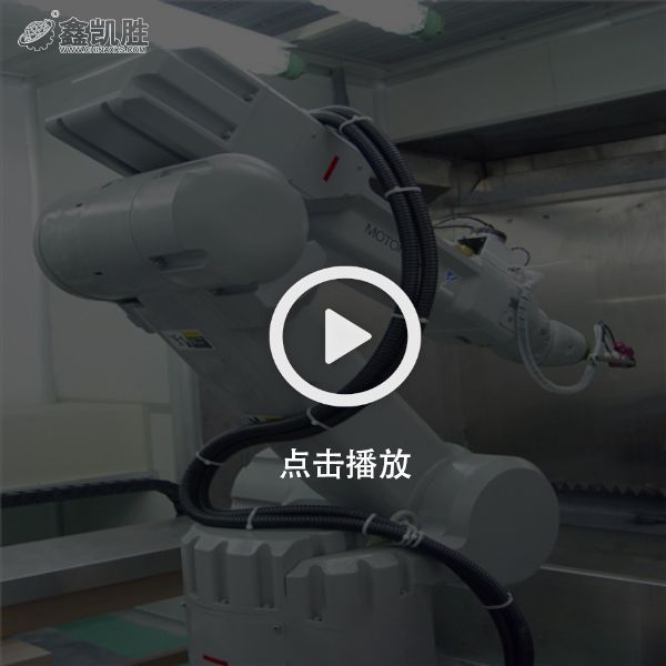 噴粉生產(chǎn)線的噴涂機(jī)器人