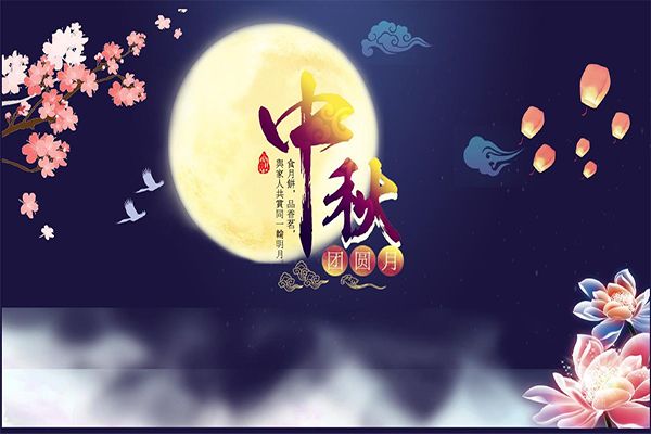 鑫凱勝噴粉設(shè)備生產(chǎn)線廠家祝大家中秋快樂(lè)！
